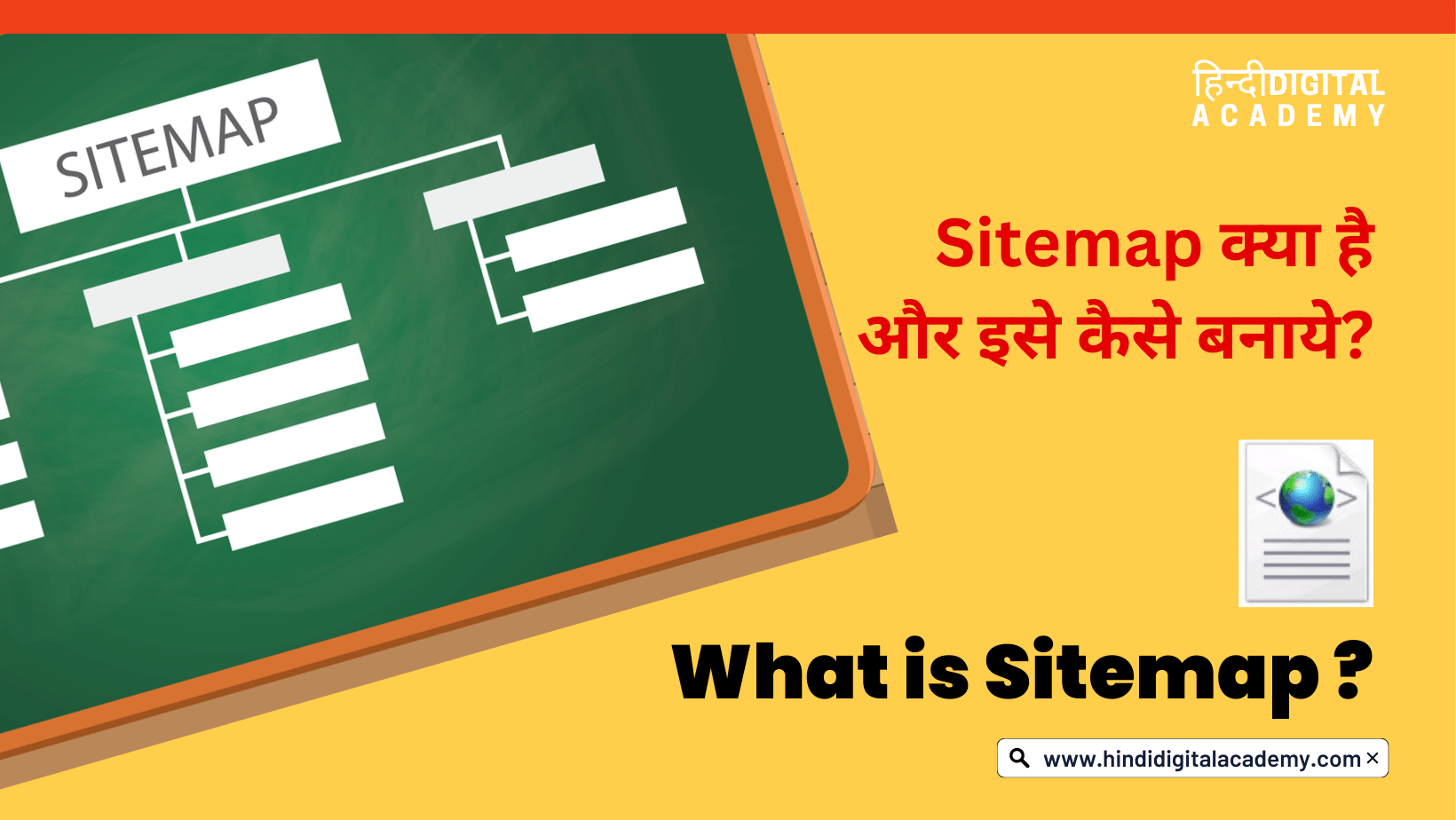 sitemap kya hai hindi details