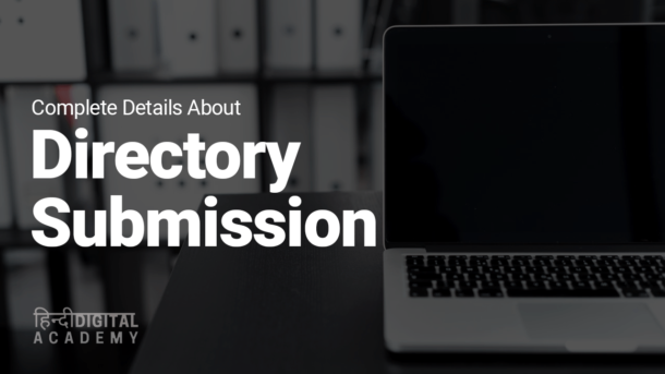 directory submission hindi