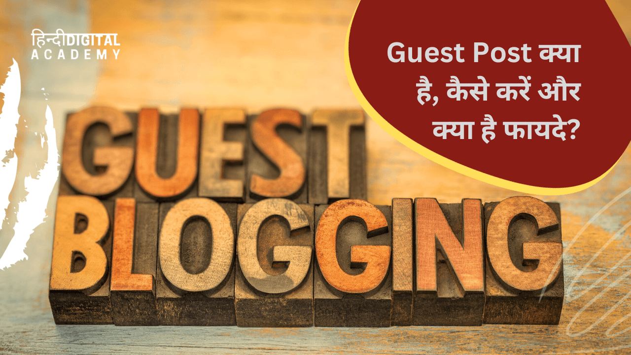 guest posting