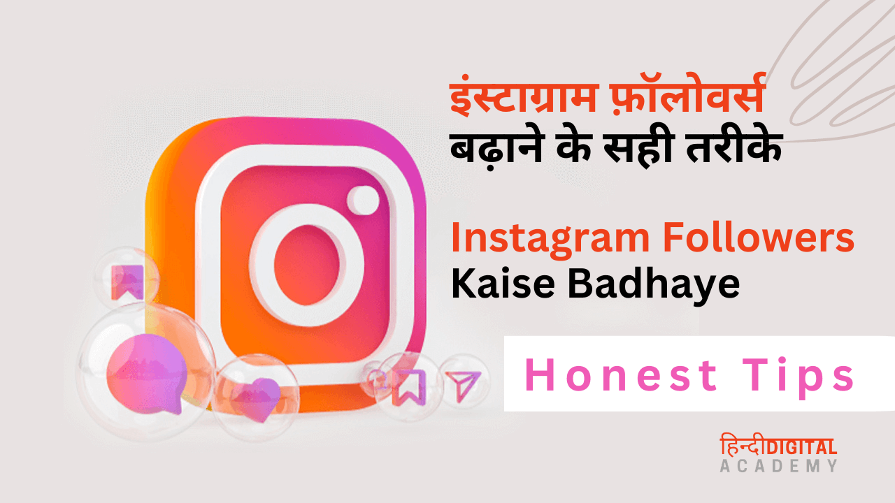 instagram followers kaise badhaye hindi desh rangila